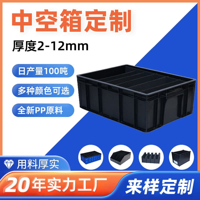 Customized anti-static hollow board turnover box, Wantong board foldable logistics box, waterproof and moisture-proof storage box with lid