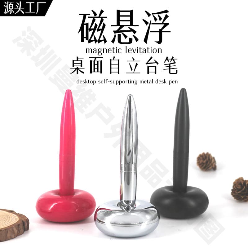 Factory direct sales wholesale Xiaohongshu same style non-falling self-standing magnetic levitation desk pen hotel office bank business gift