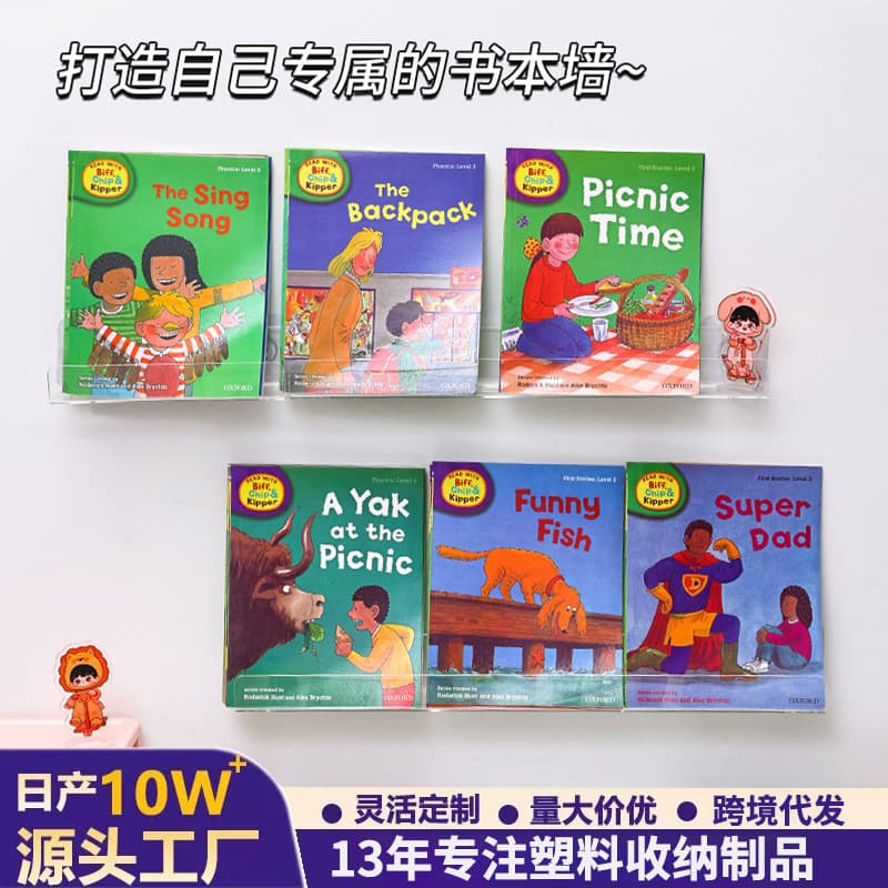Book Storage Shelf, No-drill Wall-mounted Transparent Acrylic Children's Picture Book, Newspaper, and Magazine Display Stand
