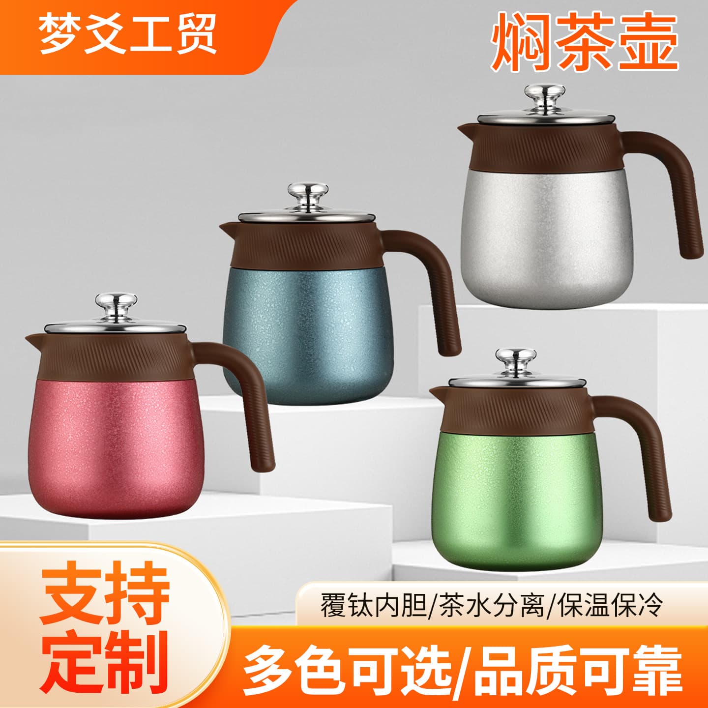New Titanium-Coated Inner Pot Tea Brewing Kettle, Tea-Water Separation Home Hot Water Pot, Business Gift Insulated Coffee Cup