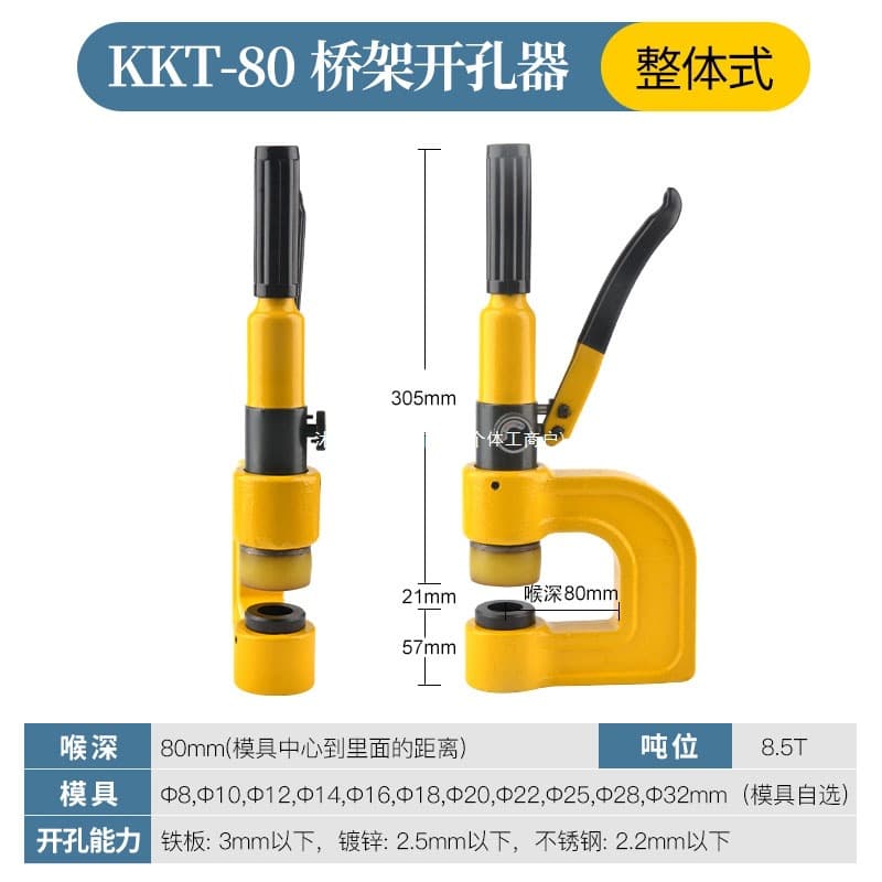 Portable hydraulic hole opener, manual wire trough long throat deep bridge hole puncher, electrical box punch-free hole opener