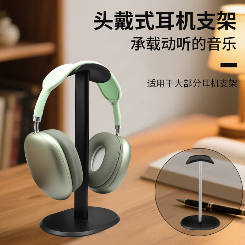 Creative Headphone Stand Aluminum Alloy Rod Bluetooth Headset Storage Gaming Internet Cafe Headphone Headset Stand