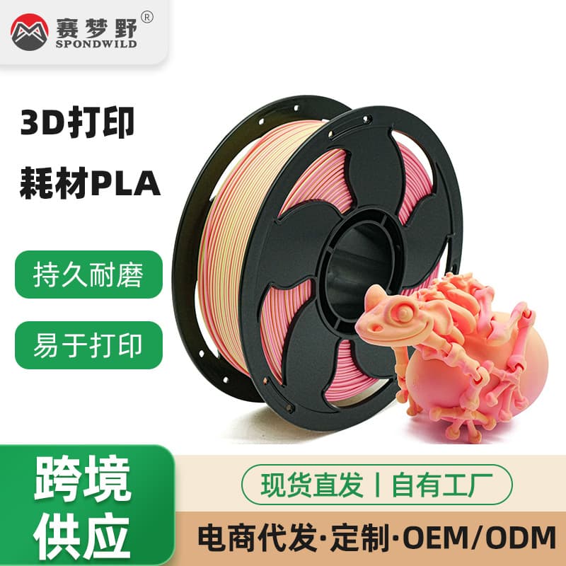 Saimengye 3D Printing Filament PLA Filament 1.75 Matte 3D Printer Filament High Texture PLA Matte 1KG