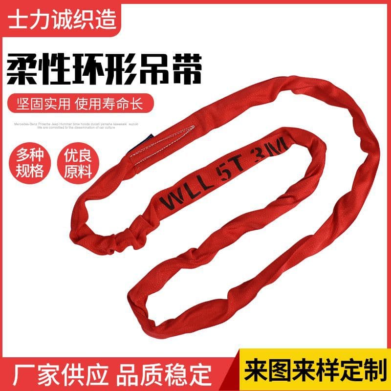 Supply Endless Round Sling 2-ton 3-ton 5-ton 8-ton Round Sling Flexible Lifting Sling
