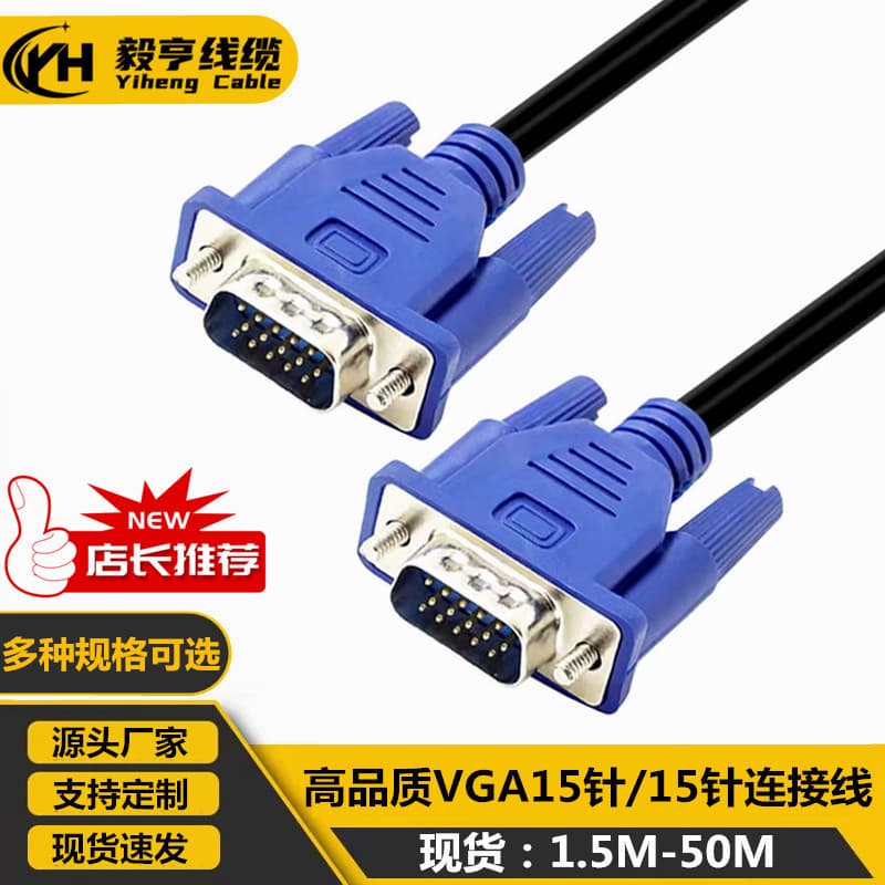 3+6 Original VGA Cable 3+5 VGA Video Cable for Computer TV Monitor Projector 1.5m 3m 5m