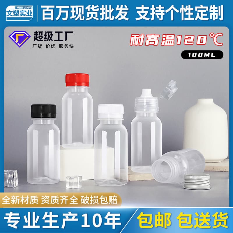 Custom Traditional Medicine Dispensing Bottles, Portable Sealed Storage Packaging, Heat-resistant PP Plastic Empty Bottles, Food-grade