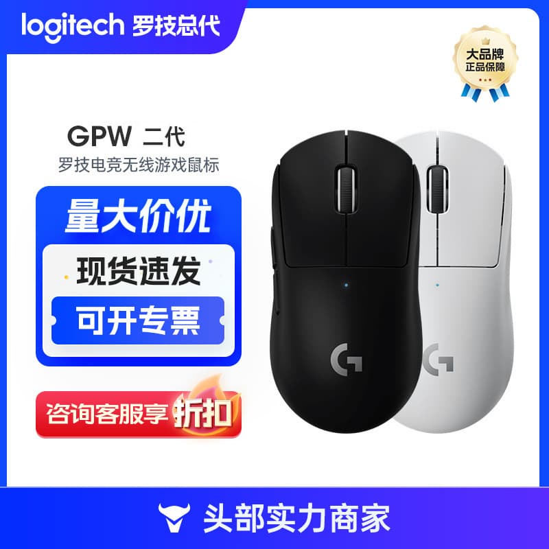 Logitech G PRO X 2 black Bluetooth wireless gaming mouse LOL GPW third generation bullshit king