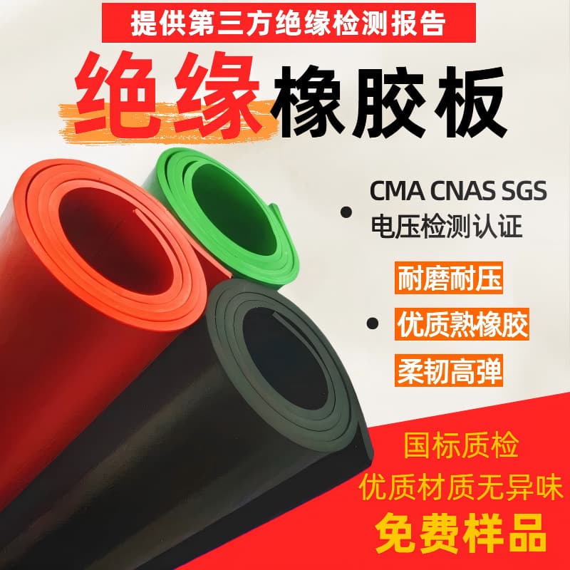 Insulation Mat High Voltage Insulation Rubber Mat Anti-Penetration 10kV Insulation Floor Mat Insulation Rubber Sheet