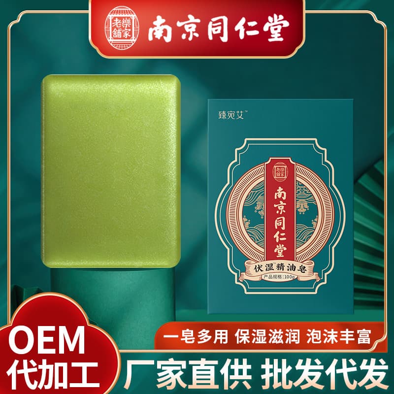Tongrentang mugwort wet soap handmade essential oil soap mugwort mugwort soap manufacturer spot wholesale handmade soap