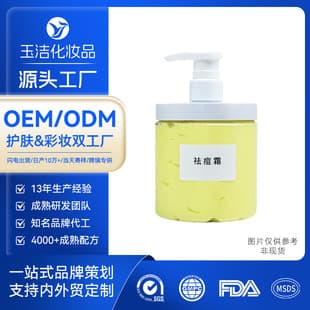 Acne Cream Semi-Finished Raw Material, Acne Cream Soothe Acne-Prone Skin, Fade Acne Scars, Beauty Salon Exclusive, Factory Private Label Customization