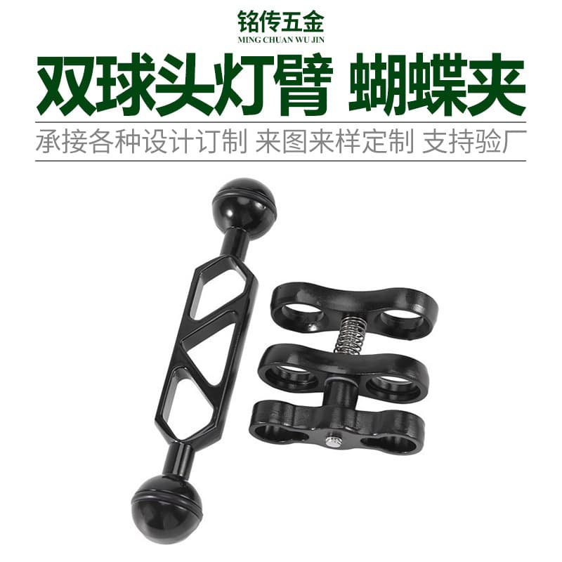 GOPRO Aluminum Alloy Accessories Ultra-Light Diving Fill Light Arm Double Ball Head Light Arm Butterfly Clip Light Arm