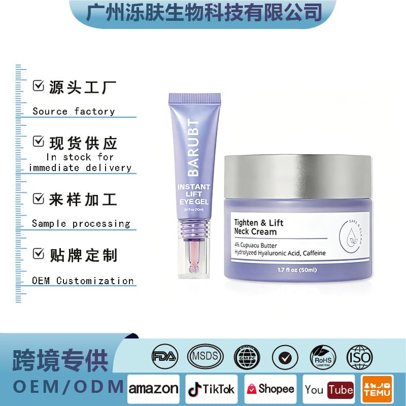 Cross-border Best-selling Collagen Moisturizing Eye & Neck Cream, Smooths Fine Lines Around Eyes and Neck, In Stock