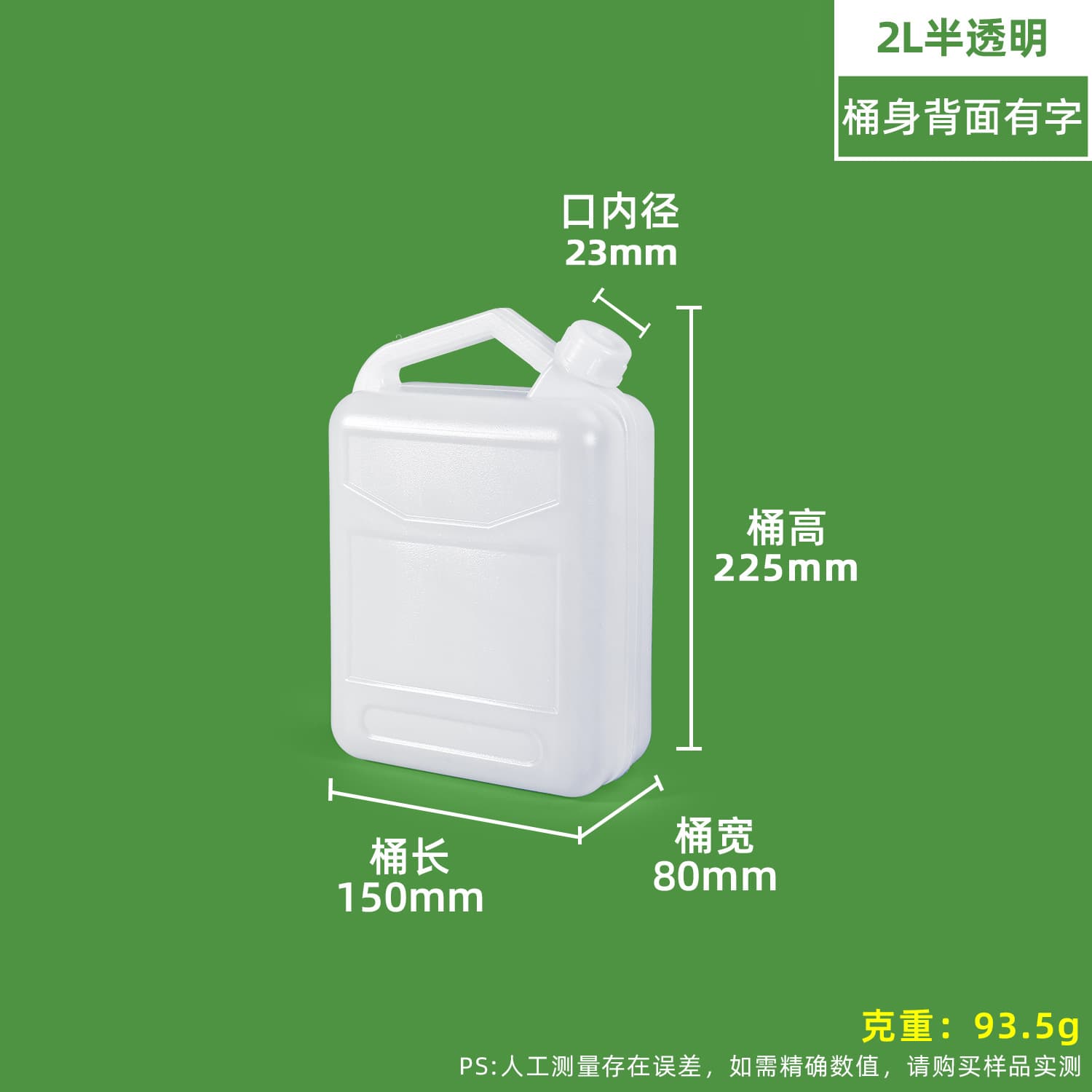 2.5L Disinfectant Alcohol Square Bucket 5L Fragrance Plastic Bucket 3kg Chemical Bucket 10kg Material Packaging Square Bucket Flat Bottle