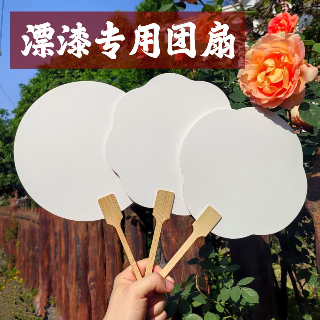 Special Double-Layered Thick Xuan Paper Blank Fans for Paint-Drifting Art, Chinese-style DIY Round Fans Wholesale