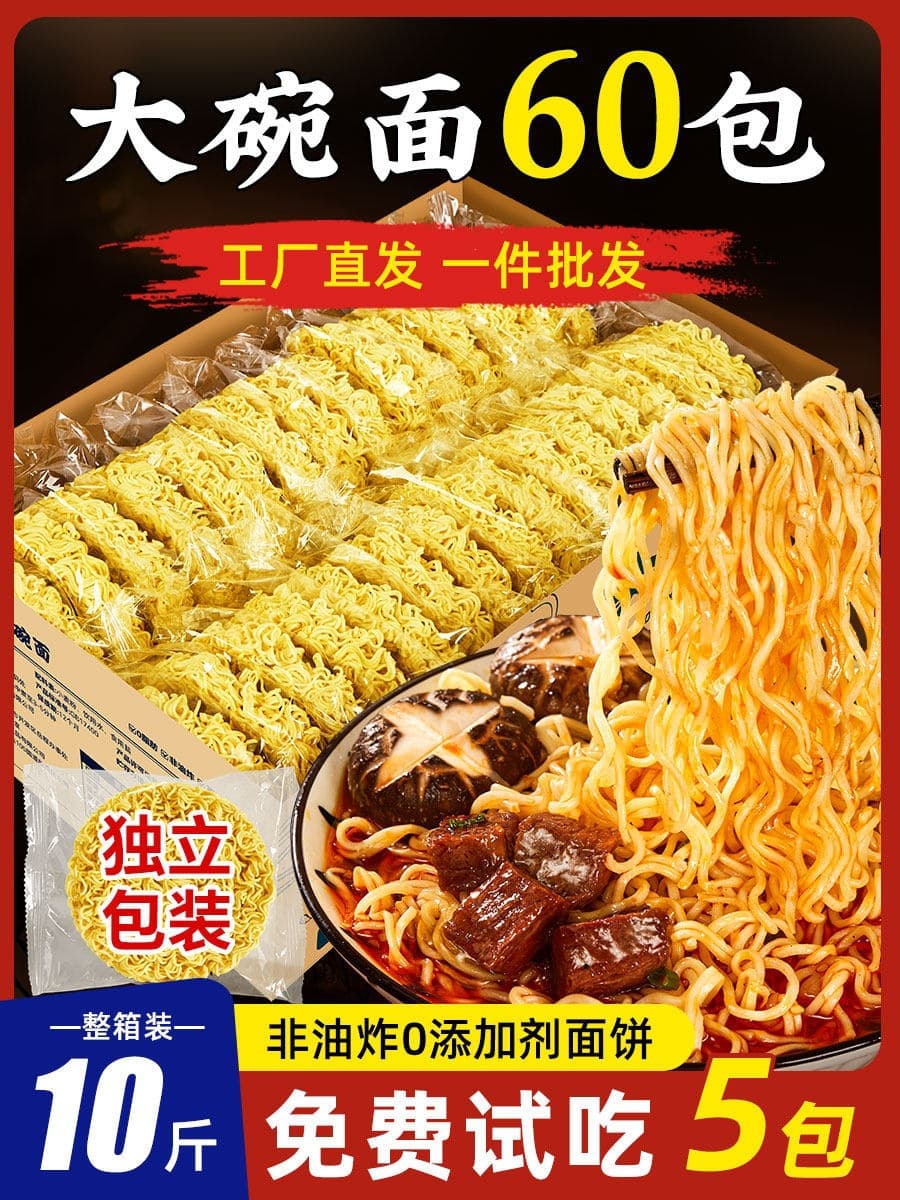 Instant Noodle Blocks Wholesale, Non-Fried Large Bowl Noodles, Bulk Noodles, Stir-Fried Noodles, Spicy Hot Pot Noodles, Special Instant Noodles for Hot Pot