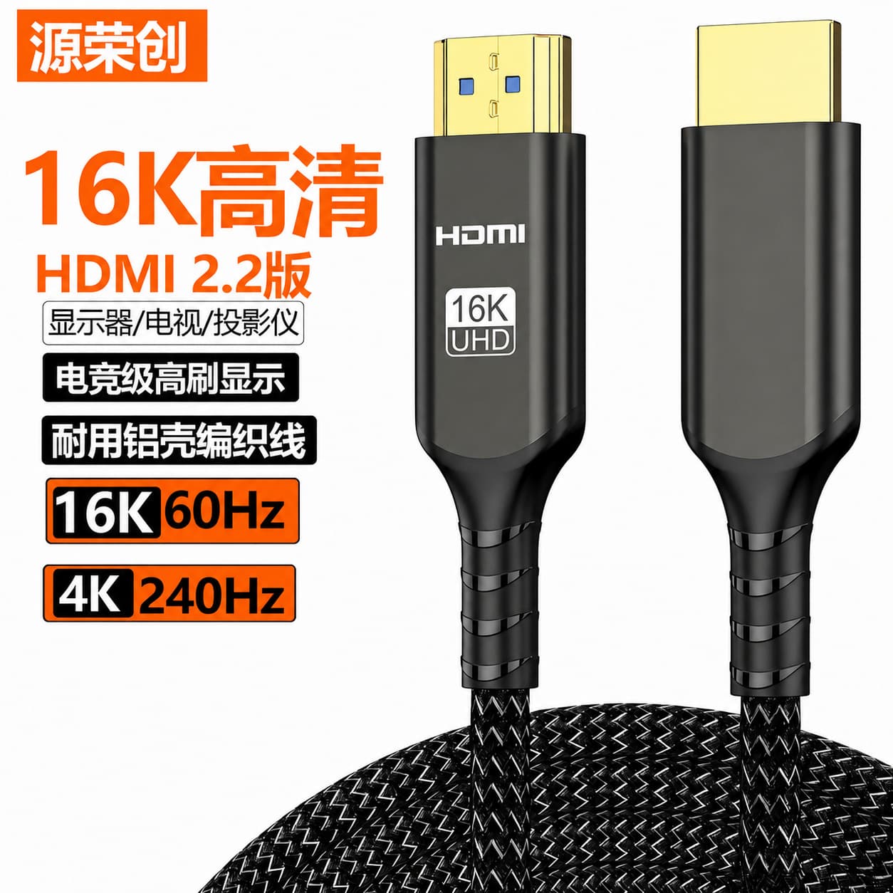 HDMI 2.2 High-Speed Cable 16K 60Hz for Computer Monitor TV Projector Set-Top Box Extension Connection Cable Wholesale