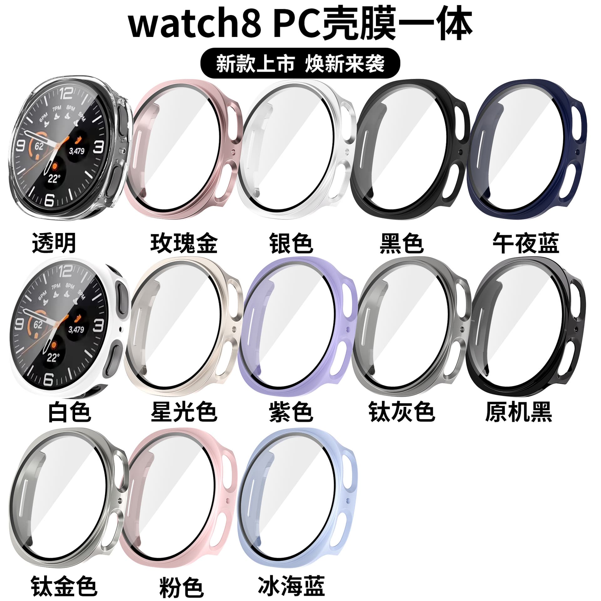 Compatible with Samsung Watch 8 and Samsung Watch 8 Classic cases, tempered glass screen protectors