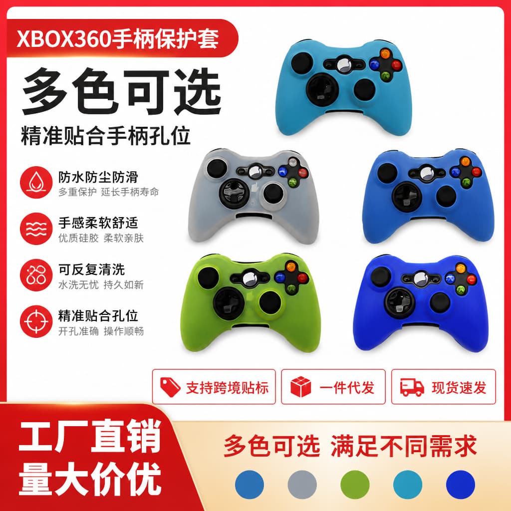 Silicone Case for Xbox 360 Controller Protective Cover Dust Cover Shell Multiple Colors In Stock