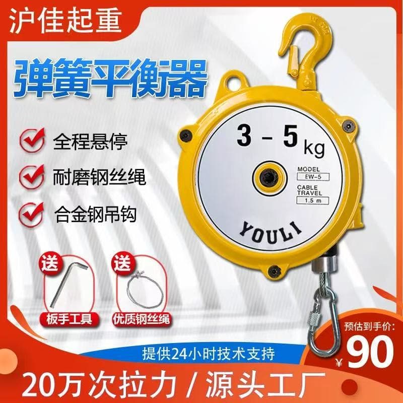 3-5kg spring balancers and 5-7kg tower balancers are available in stock. Systematic crane balancing machines are supplied directly by the manufacturer.