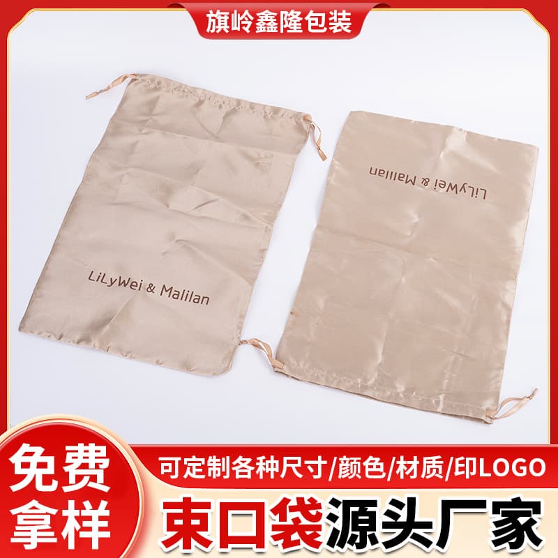 Custom Satin Drawstring Bag Imitation Silk Jewelry Pouch with Pull Cord, Silk Segment Silk Closure Storage Bag Canvas Bag