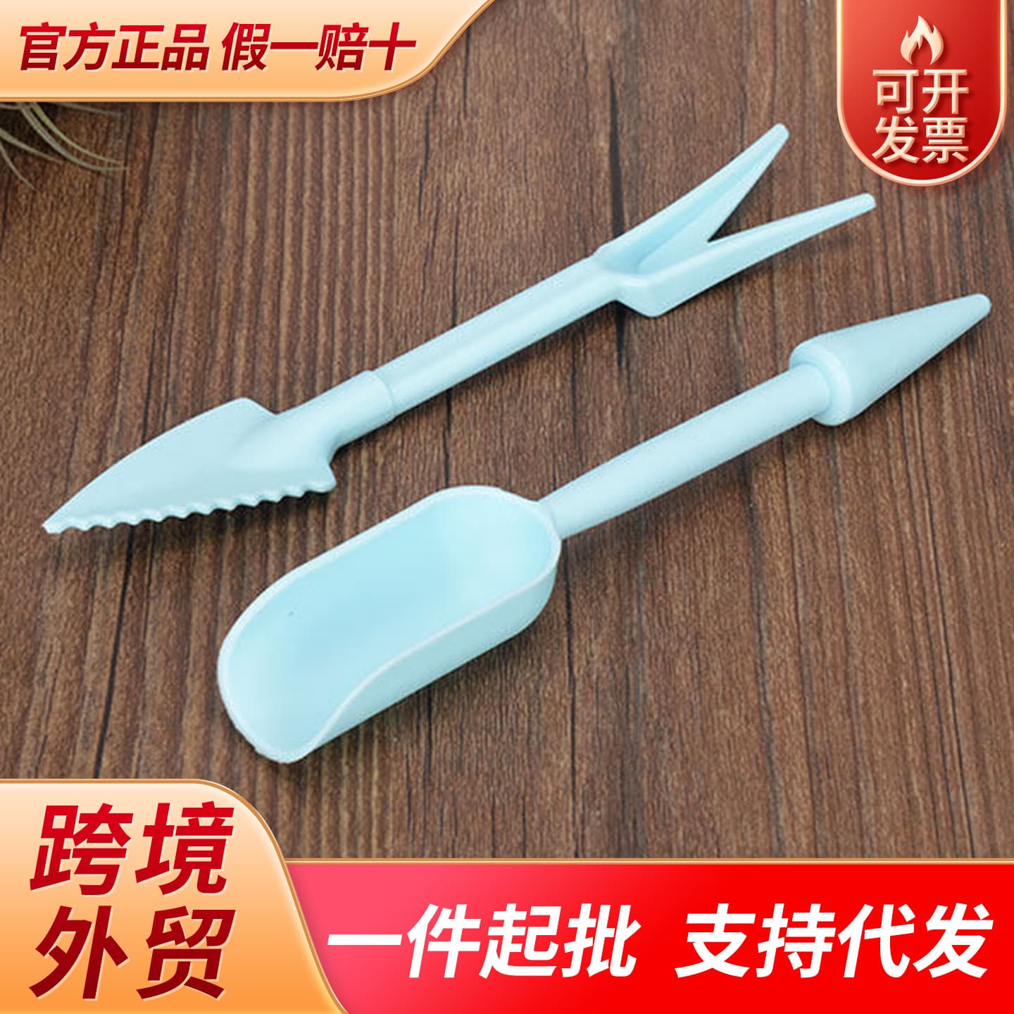 Succulent Plant Hole Puncher Seedling Lifter Gardening Planting Tool for Potted Seedlings Sowing Hole Punching Transplanting and Repotting