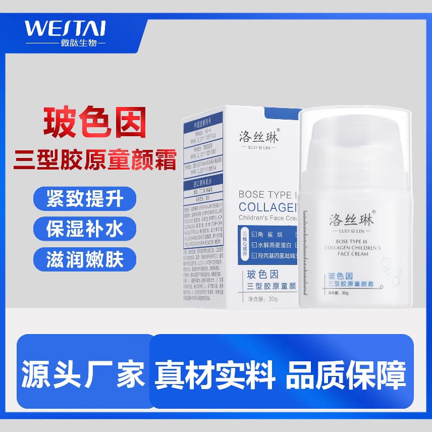 Pro-Xylane Type III Collagen Youth Cream Firming Wrinkle-Reducing Collagen Replenishing Moisturizing Oligopeptide Repairing Elasticity Boosting
