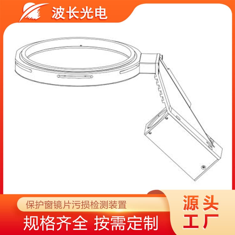 Wavelength Opto-Electronic Welding Galvanometer Protection Window Contamination Detection Device