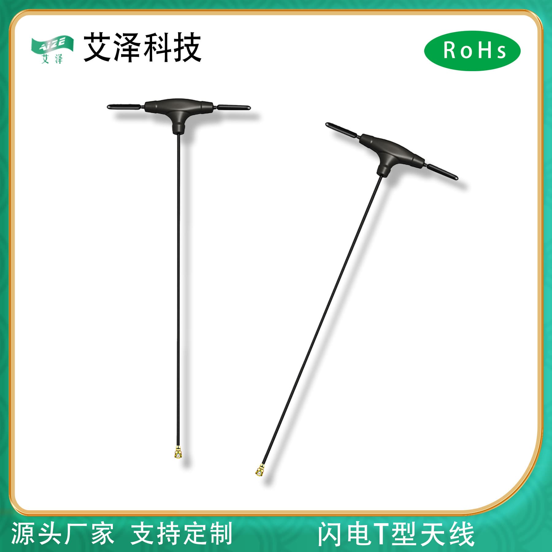 2.4G High Gain WiFi Bluetooth Signal FPV Racing Drone Aerial Photography T-Type Omnidirectional Antenna