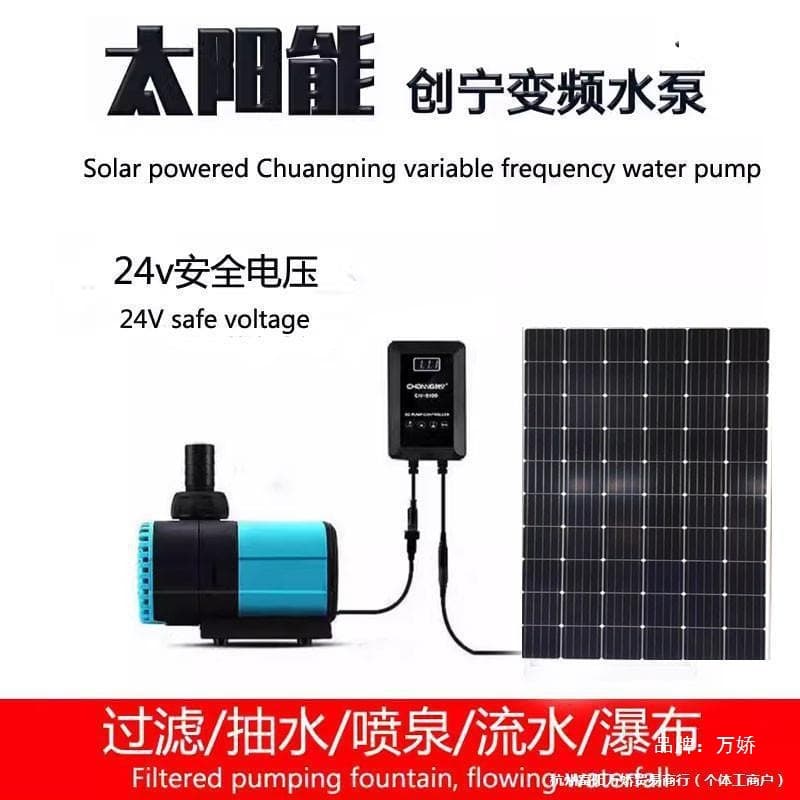 Solar Chuangning Variable Frequency Water Pump for Fish Tank, Fish Pond Filter, Fountain, Waterfall, Circulation, Wave Making, 24V Submersible, Factory Direct