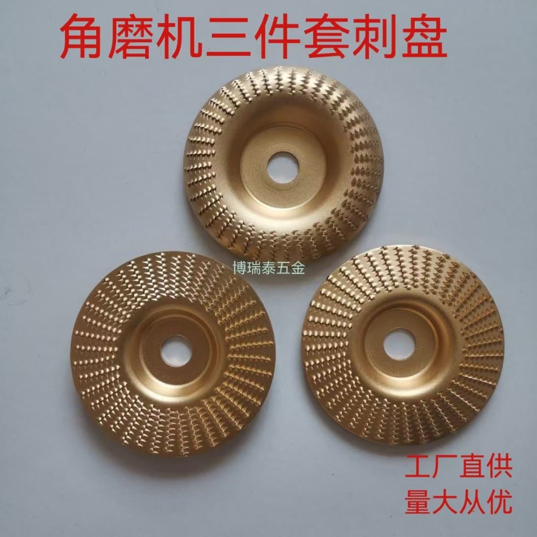 Wood Grinding Plate for Angle Grinder, Grinding and Polishing Disc, Woodworking Tool, Carbon Steel Polishing Wheel, Wholesale Grinding Plate