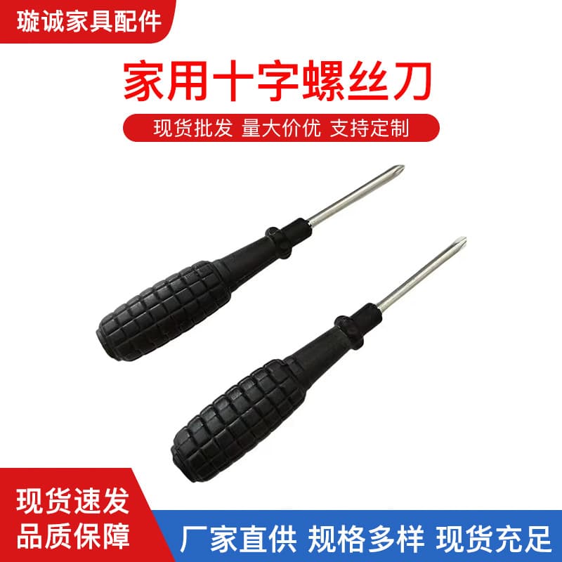 Manufacturer wholesale small grenade-shaped cross screwdriver, promotional screwdriver wholesale, toy and appliance small screwdriver.