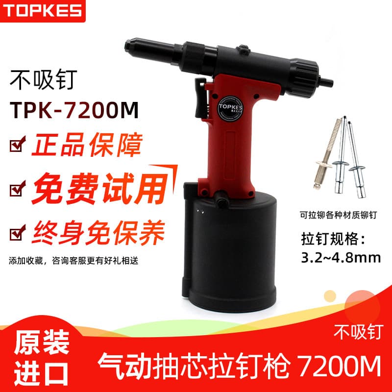 Topcase TPK-7200M Taiwan Pneumatic Rivet Gun with Self-Feeding for Blind Rivets