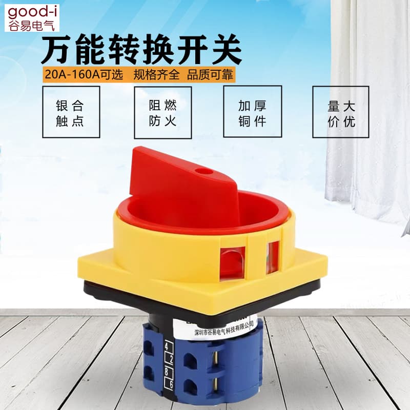 LW26 2GS Power Cutoff Switch Universal Changeover Switch Rotary On/Off 20A 25A 32A 63A 160A