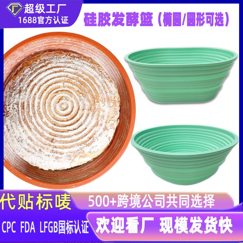 Silicone Bread Proofing Basket Set for Home Baking, Bread Mold for Oven