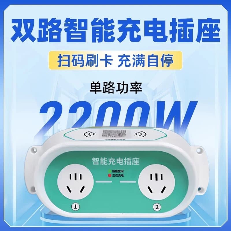 2-port charging pile for rental rooms with card swipe & QR code scan, smart community household electric scooter charging