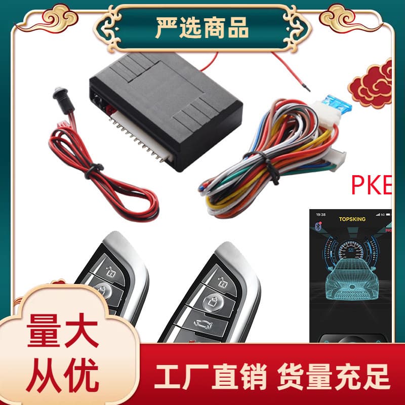 Cross-Border Selected 12V Car Remote Keyless Entry System No Key Connect to Original Central Lock Keyless