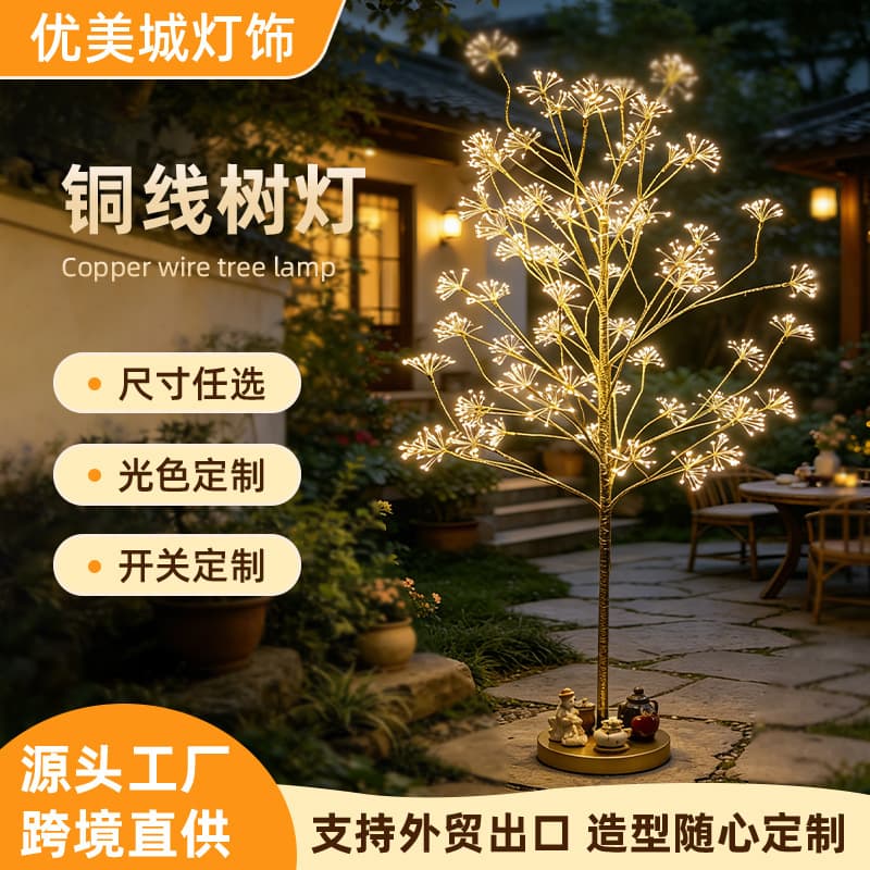 Copper Wire Tree Light Indoor and outdoor decorative atmosphere tree light simulation LED copper wire tree light customization