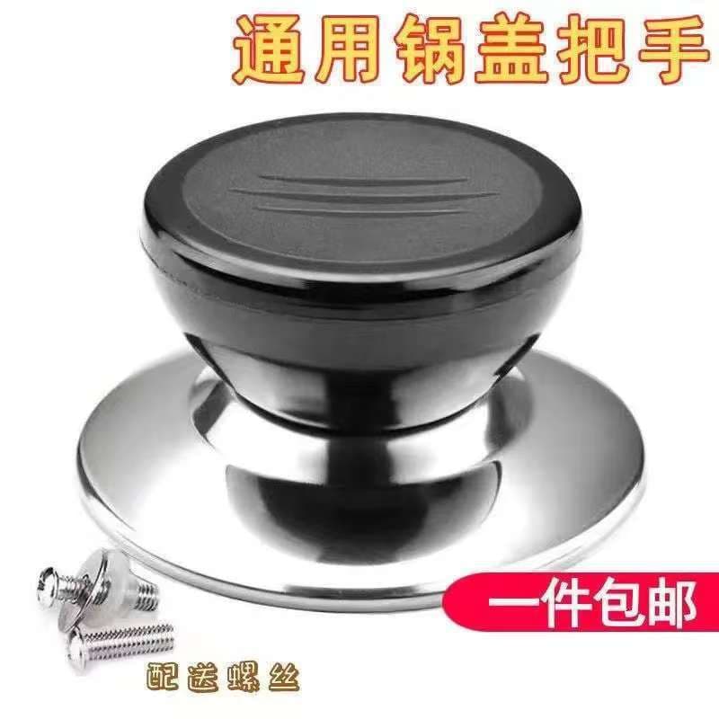 Replaceable Universal Pot Lid Handle Anti-Scald Glass Lid Top Kitchen Accessory