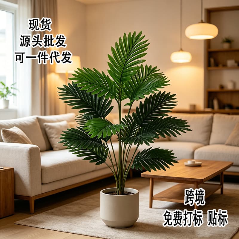Artificial Palm Leaves Simulation Plant for Cross-Border Decoration, Nordic Indoor Living Room Balcony Floor Green Plant in Pot
