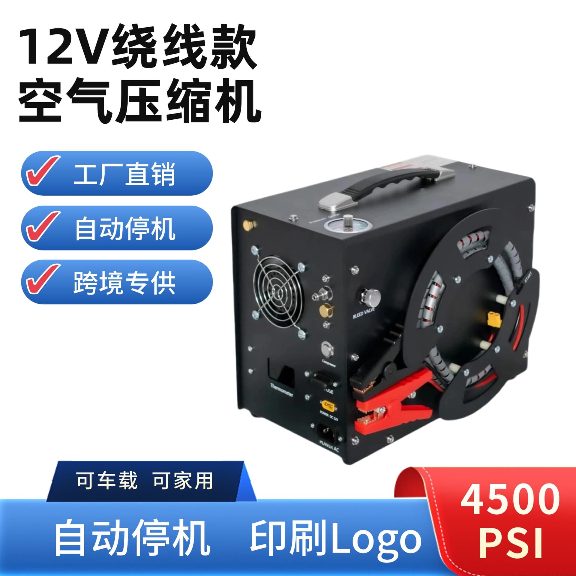 Cross-border 12V vehicle-mounted vertical air pump 4500PSI high-pressure air pump automatic shutdown air compressor