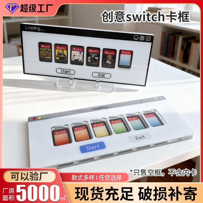 Windows style switch game console interface card frame magnetic card box suitable for Nintendo oled card frame