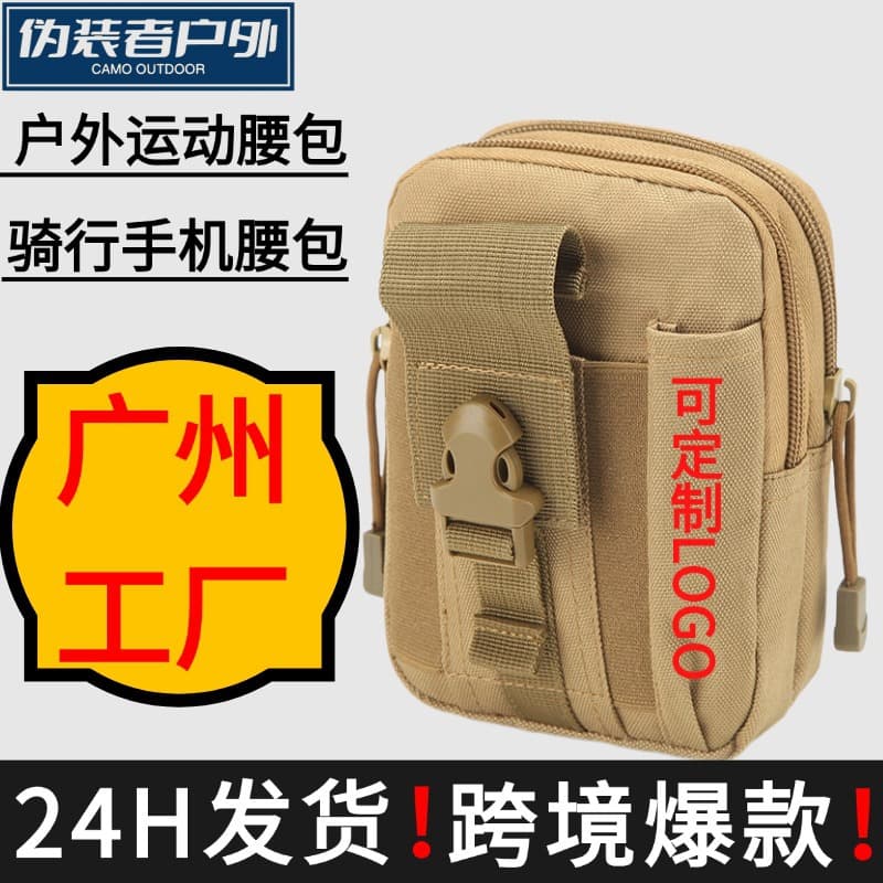 Outdoor Running Phone Waist Pack Multifunctional Casual Sports Waist Bag Wear-Resistant Coin Storage Tactical Waist Pack Accessory Bag