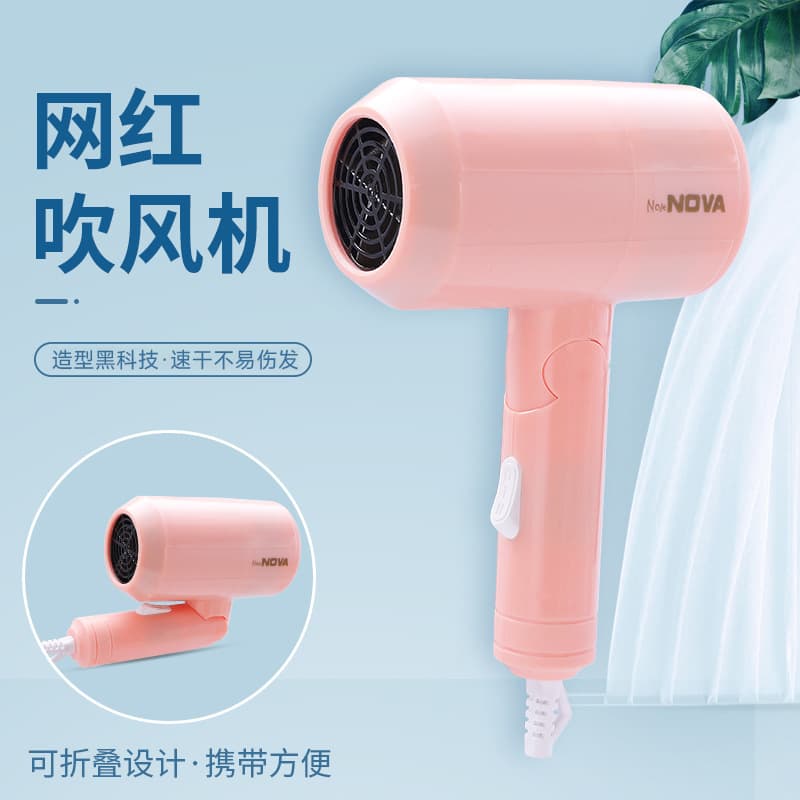 Household Hair Dryer for Home, Dormitory, Foldable, Cold and Hot Constant Temperature, Portable, Wholesale