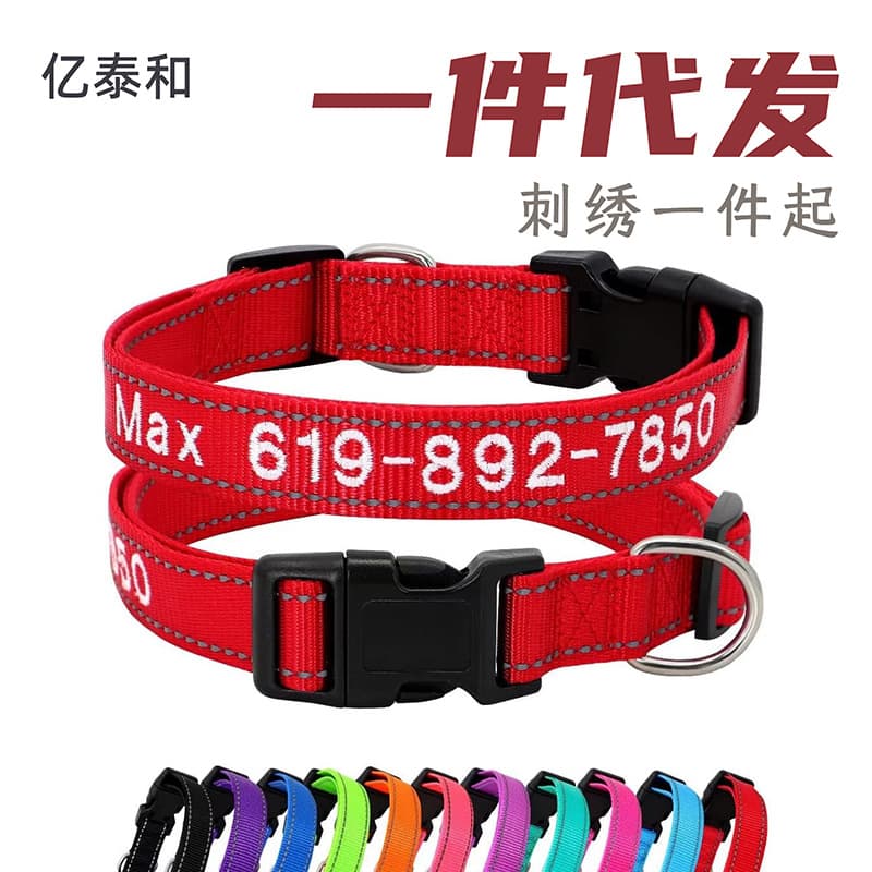 Personalized dog collar Reflective dog collar Customized embroidered name and phone number Popular cross-border pet products