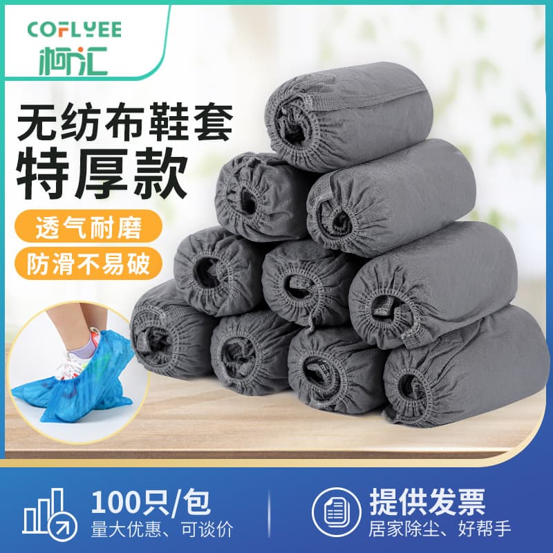 Disposable Shoe Covers, Thickened Style, Indoor Home Use, Slip-Resistant, Wear-Resistant, Dustproof, for Student Computer Rooms, Non-Woven