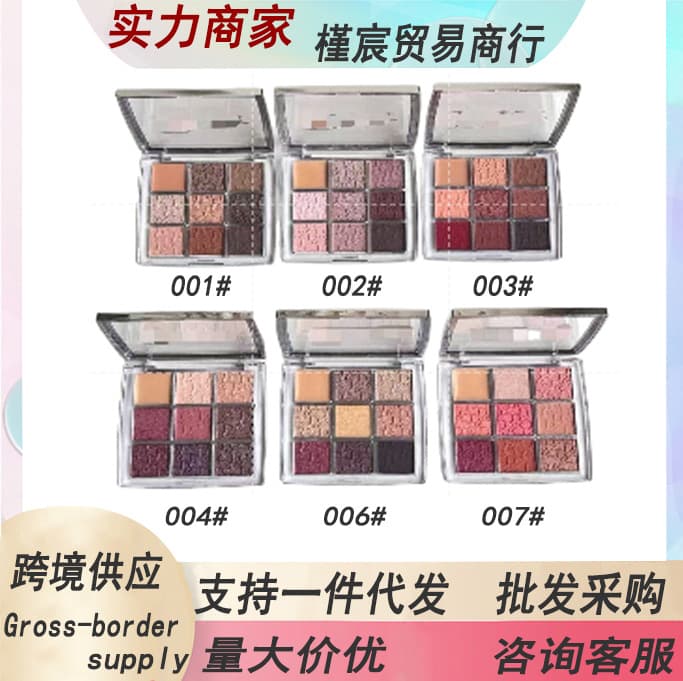 Cross-border Sourcing Xiaodi Home Backstage Nine-Color Eyeshadow Palette 10g Shimmer Eyeshadow 001/002/003/004/006/007