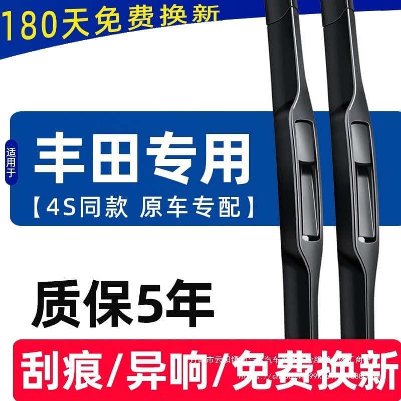 Compatible with Toyota Corolla Wiper Blades, OEM Camry Levin RAV4 Crown Highlander Original Batch