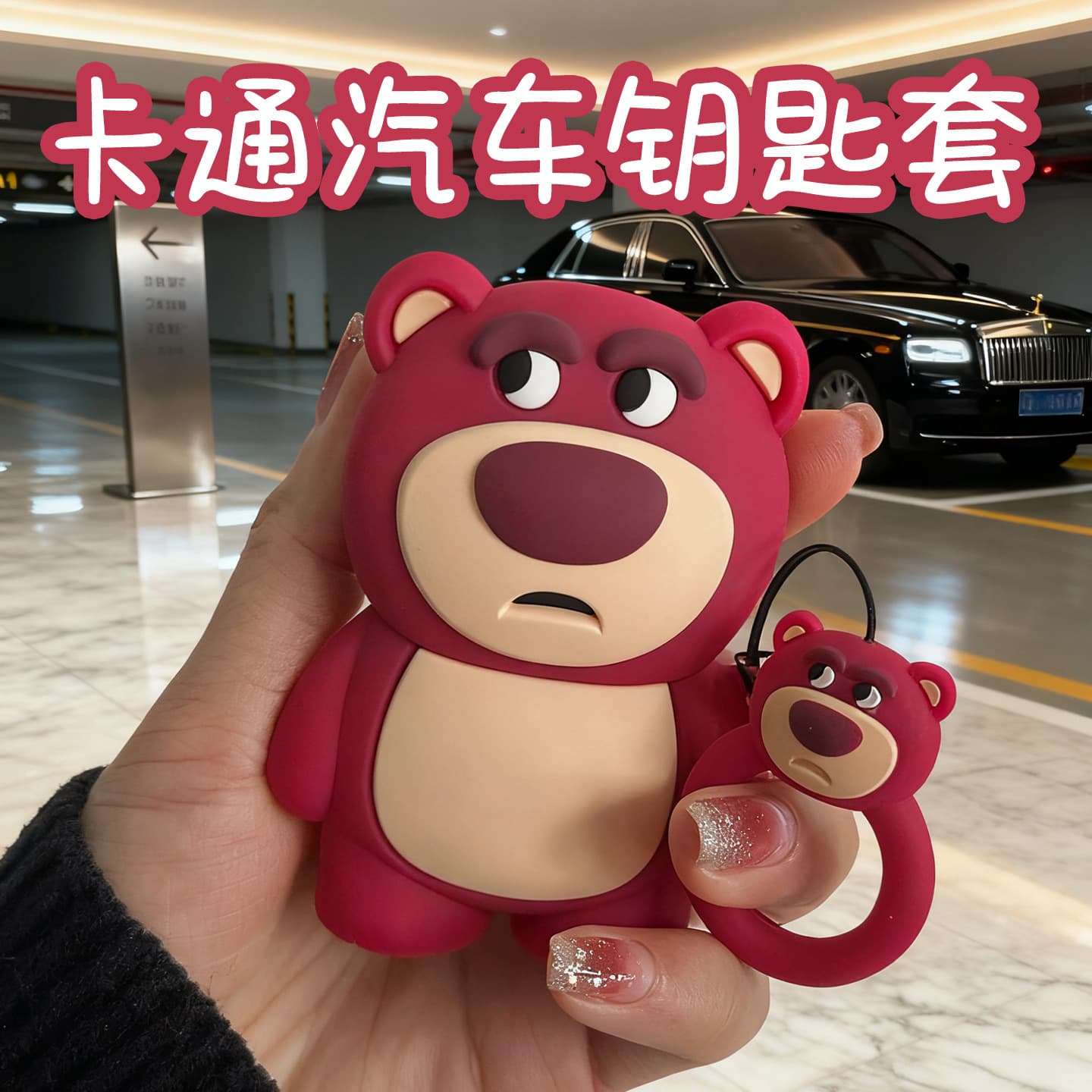 Factory direct sales Strawberry Bear car key protection buckle suitable for Mercedes-Benz, BMW, Audi, Honda, Toyota, Volkswagen, etc.