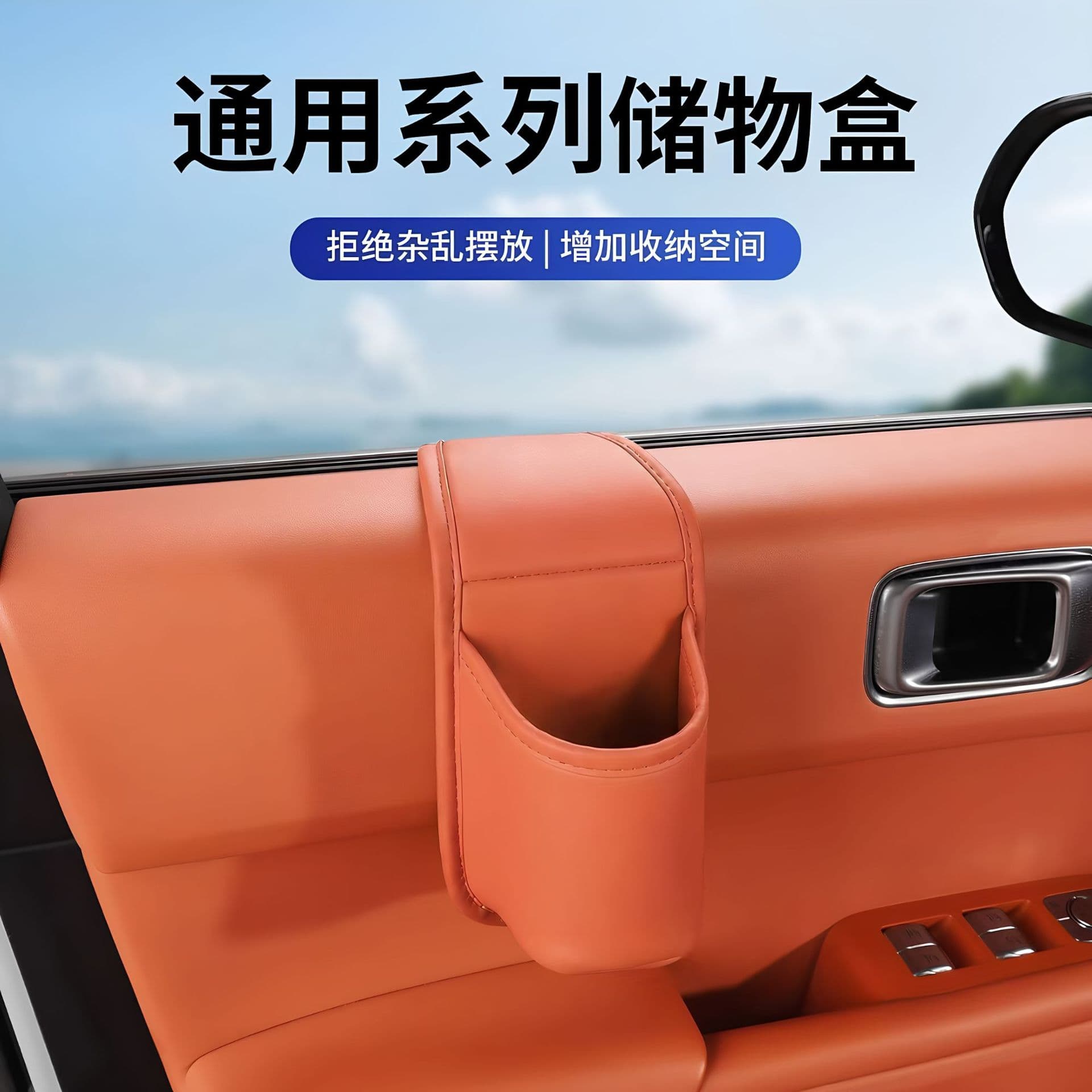 Car Multifunctional Storage Box, Leather Door Side Cup Holder, Beverage Organizer, Hanging Storage Pouch