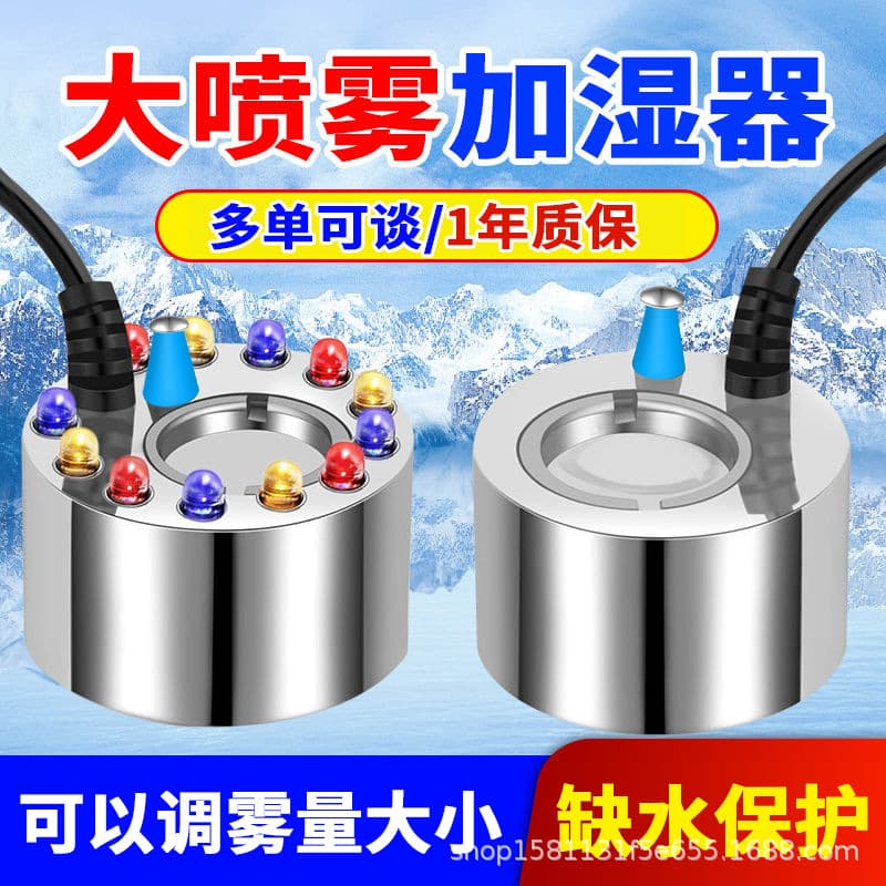 Ultrasonic atomizer, atomizer head, adjustable fog volume, fish tank fog, large fog volume, small rockery, landscape spray fogger